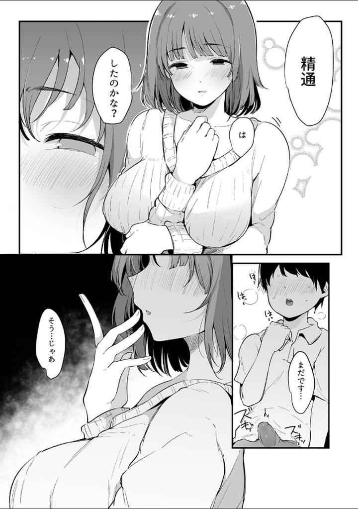 その辺りによくいる地味系女子たちがめちゃくちゃドスケベだった話のエロ漫画_8
