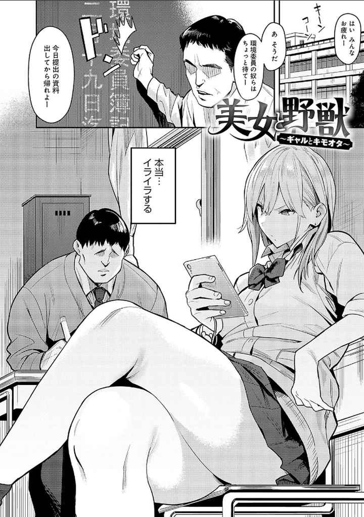 性欲つよつよ 【デジタル特装版】のエロ漫画_3