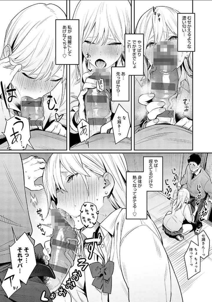 性欲つよつよ 【デジタル特装版】のエロ漫画_9