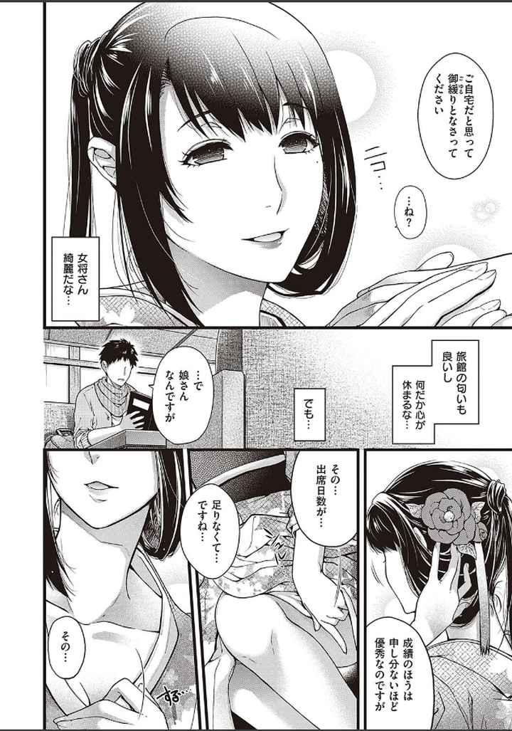 廻夜のケモノ 【デジタル特装版】のエロ漫画_5