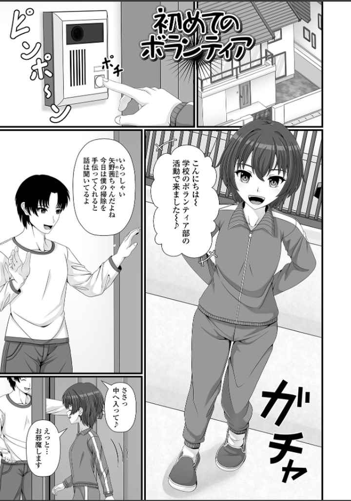 催性の時間のエロ漫画_2