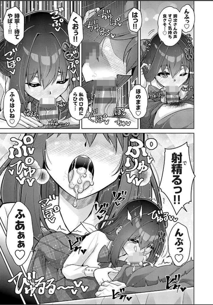 ハーレムタイムトリップ 〜過去に戻って灰色の学園生活をヤリ直し！？〜【デジタル特装版】のエロ漫画_4