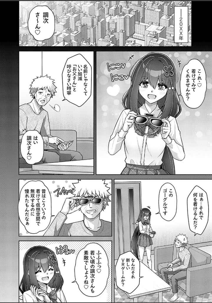 ハーレムタイムトリップ 〜過去に戻って灰色の学園生活をヤリ直し！？〜【デジタル特装版】のエロ漫画_5