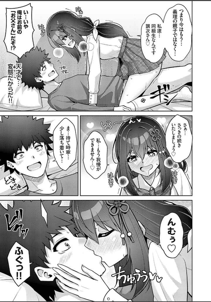 ハーレムタイムトリップ 〜過去に戻って灰色の学園生活をヤリ直し！？〜【デジタル特装版】のエロ漫画_8