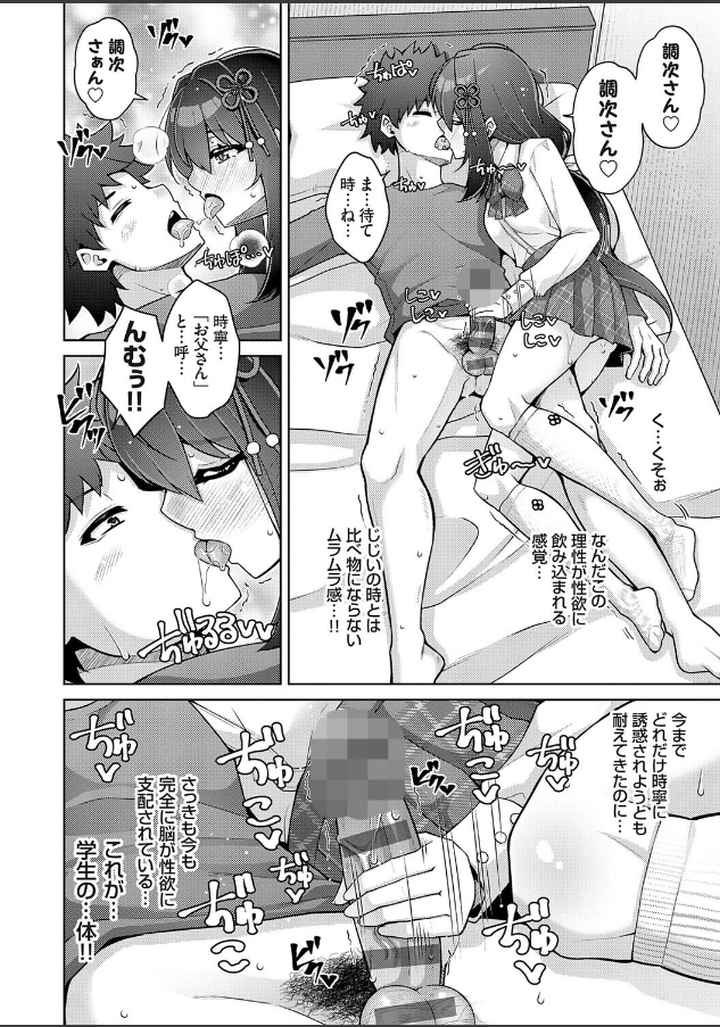 ハーレムタイムトリップ 〜過去に戻って灰色の学園生活をヤリ直し！？〜【デジタル特装版】のエロ漫画_9