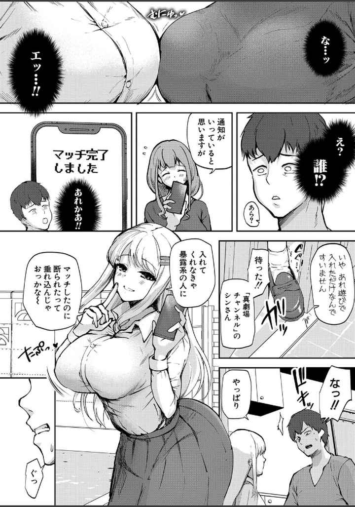 エッチな身体かお調べください！〜新・少子化対策計画〜のエロ漫画_9