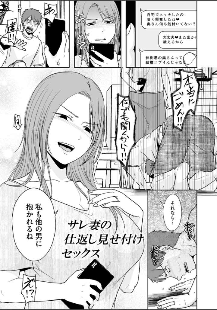 人の妻だからシたくなるのエロ漫画_3