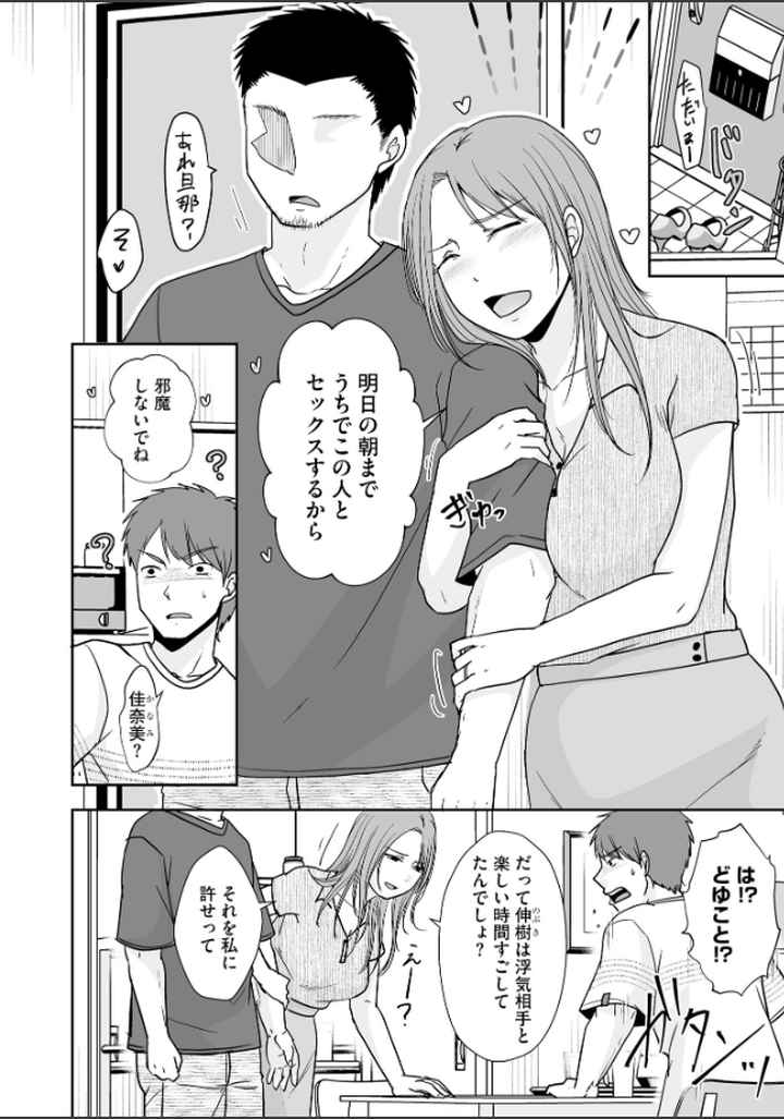 人の妻だからシたくなるのエロ漫画_4