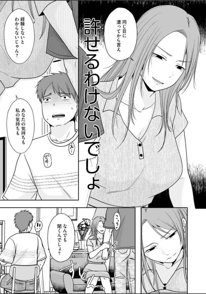 人の妻だからシたくなるのエロ漫画_5