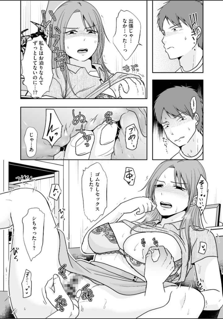 人の妻だからシたくなるのエロ漫画_8