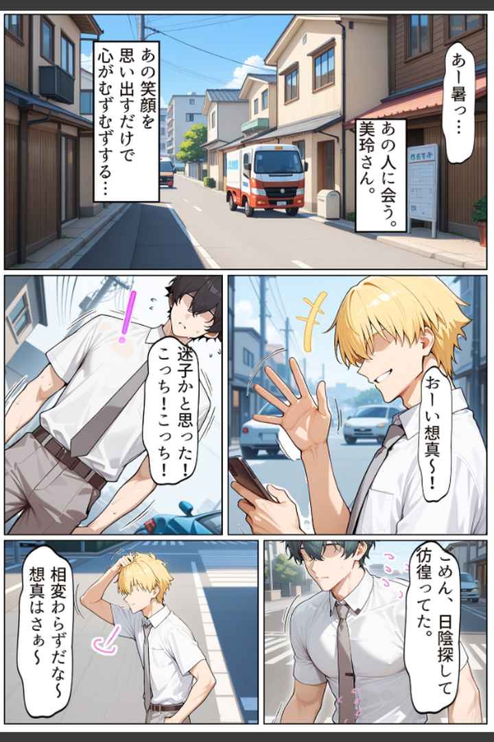 友達の爆乳ギャルママと本気の孕ませ交尾するまで〜ずっと好きだった幼馴染の母親に子種をたっぷり流し込み モザイク版のエロ漫画_6