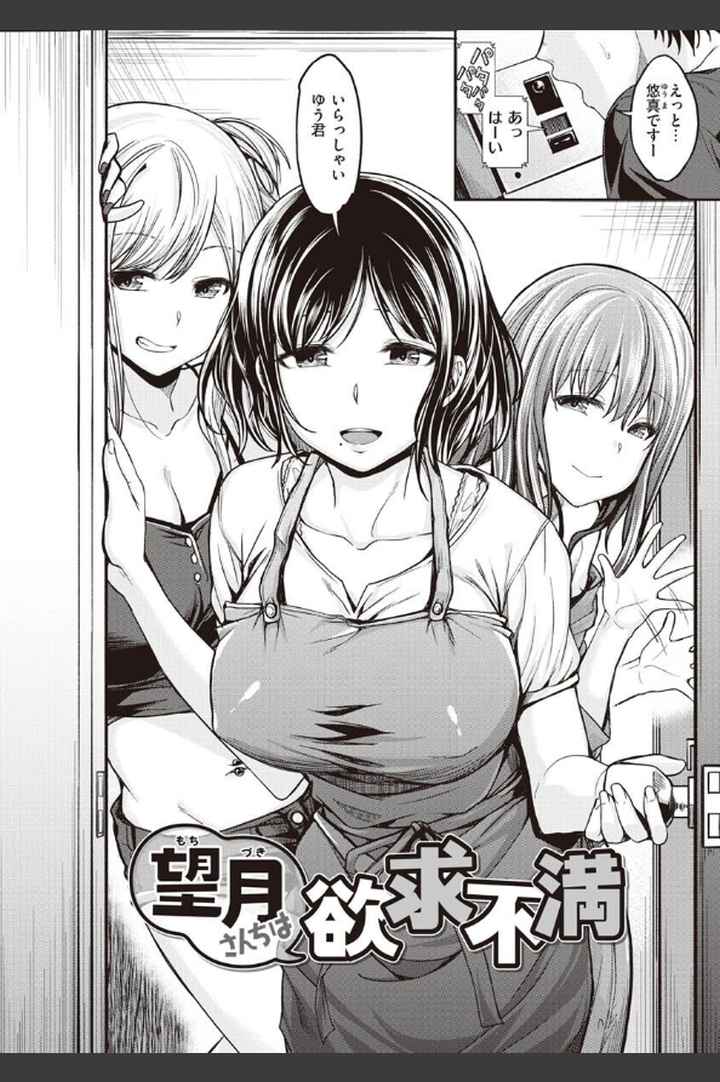 スタンバイおっけー！のエロ漫画_3