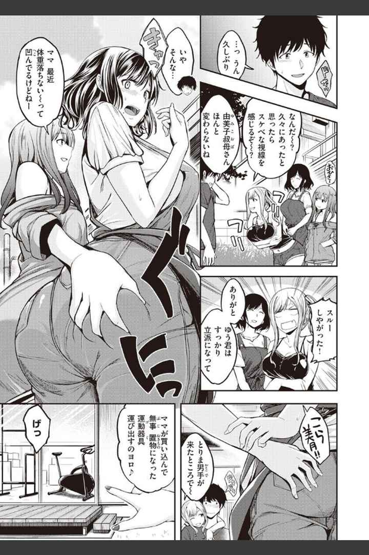 スタンバイおっけー！のエロ漫画_4