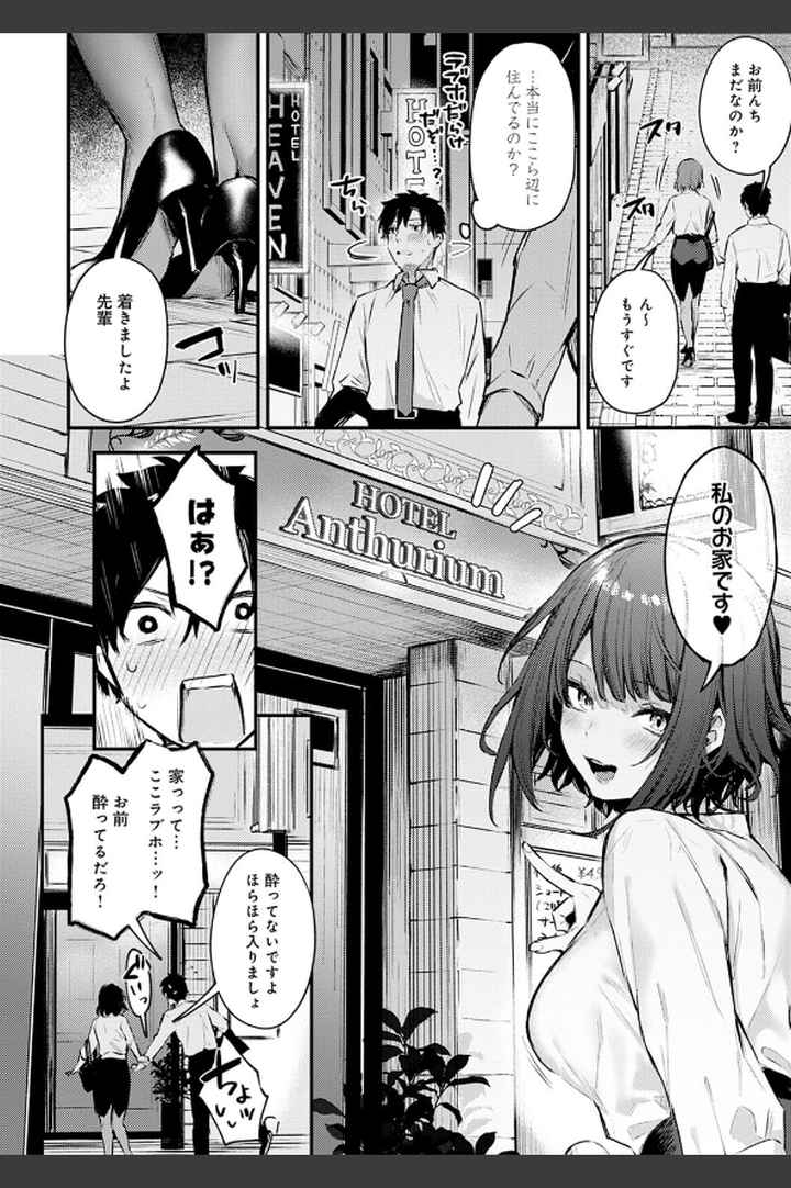 この恋に気づいて 【デジタル特装版】のエロ漫画_9