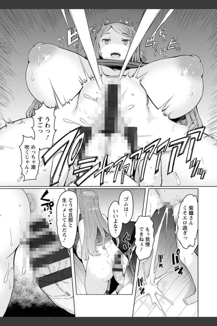 人妻催●アプリのエロ漫画_10