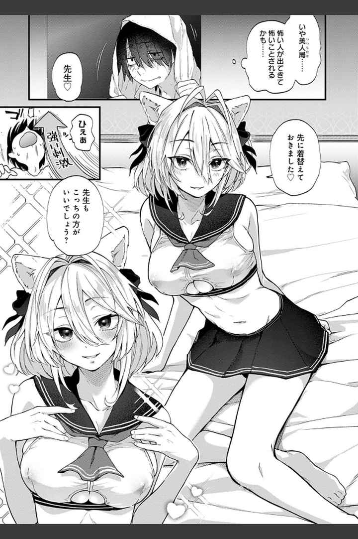 同人作家はコスプレえっちの夢を見るか 【デジタル特装版】のエロ漫画_6