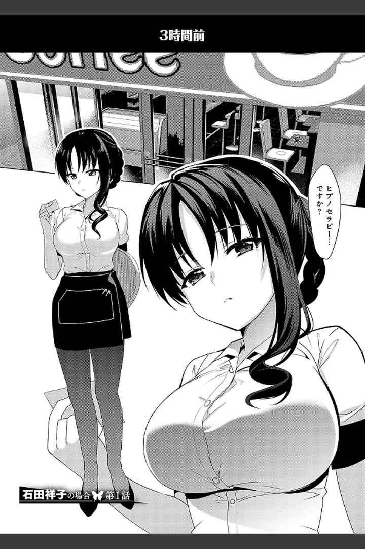 メスメリズム祥 【電子版】【デジタル特装版】のエロ漫画_2