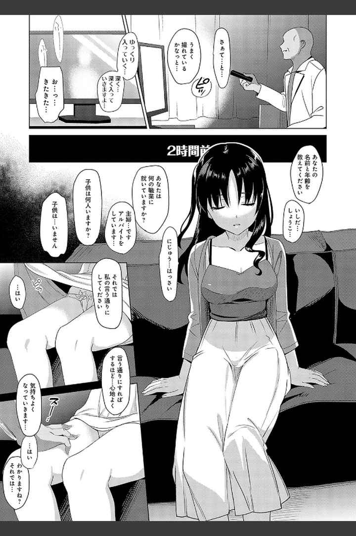 メスメリズム祥 【電子版】【デジタル特装版】のエロ漫画_6
