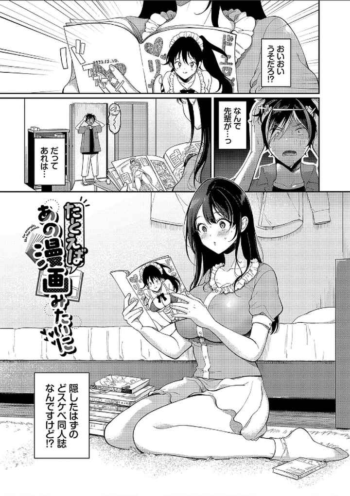 ご褒美たいむ【デジタル特装版】のエロ漫画_2