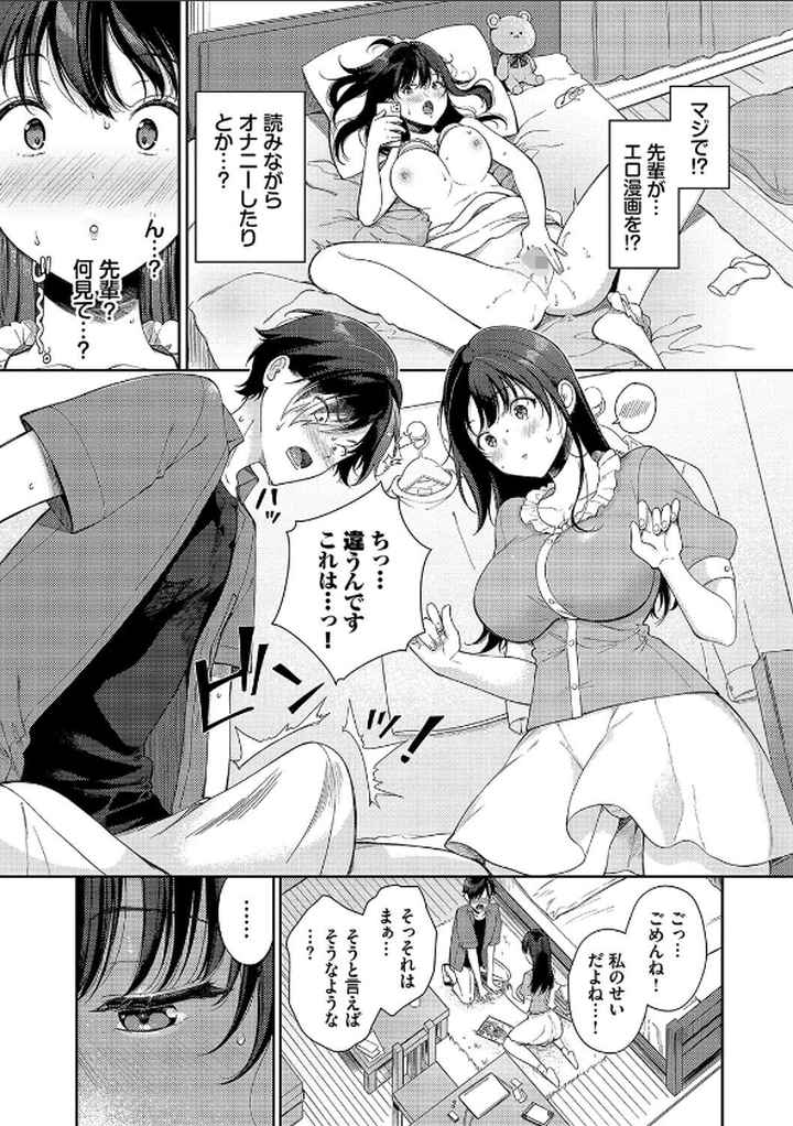 ご褒美たいむ【デジタル特装版】のエロ漫画_4