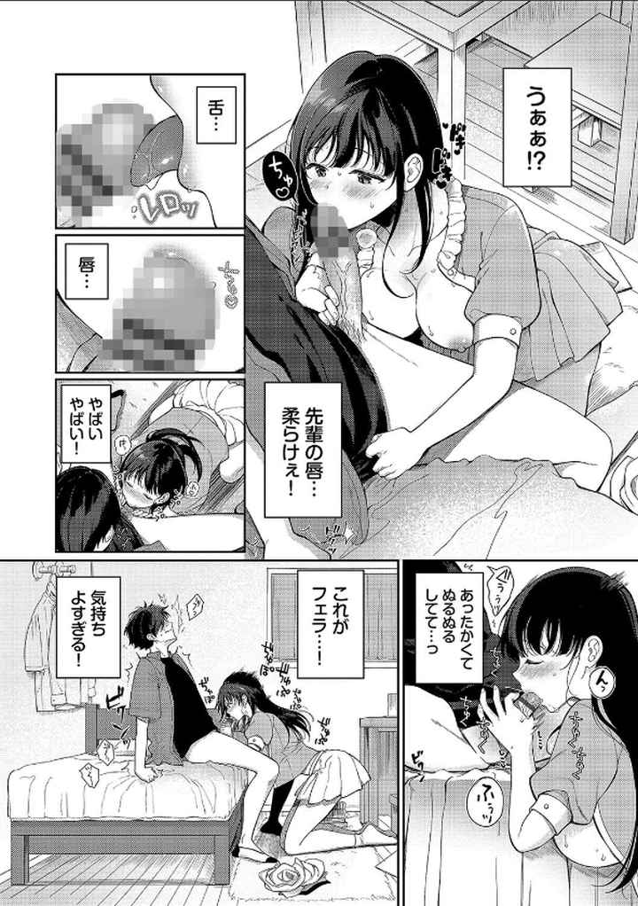ご褒美たいむ【デジタル特装版】のエロ漫画_7