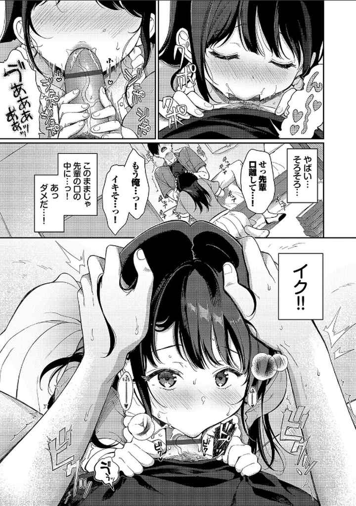 ご褒美たいむ【デジタル特装版】のエロ漫画_8