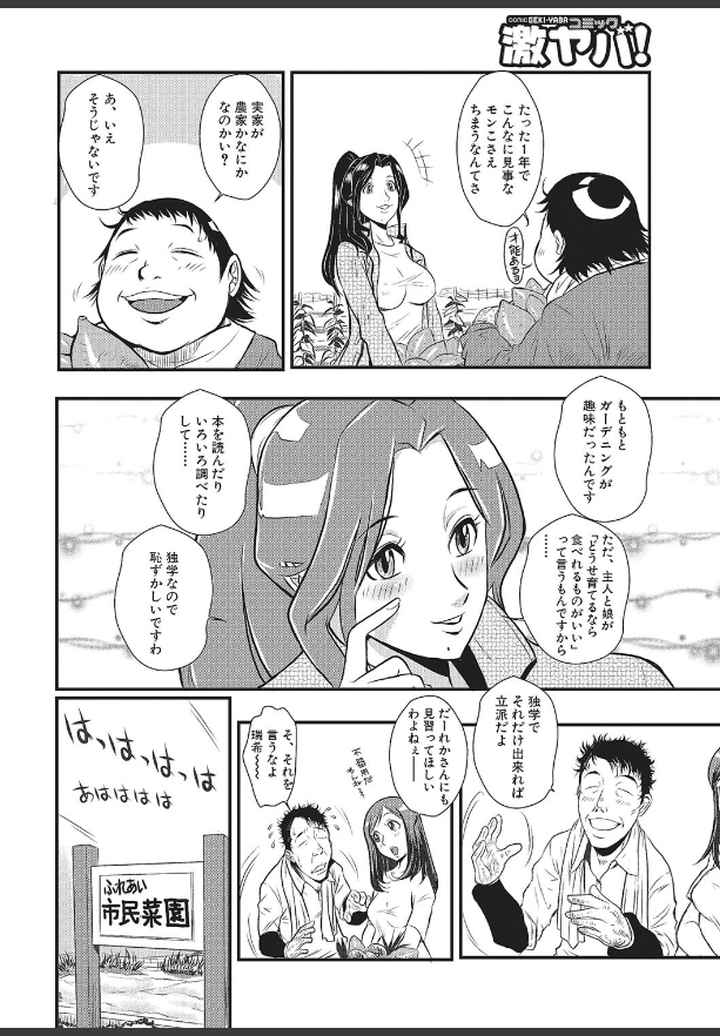 家庭妻艶のエロ漫画_5