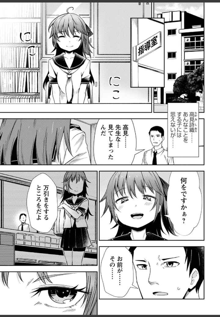 慟哭ヒロイズム 【FANZA限定】【デジタル特装版】のエロ漫画_6