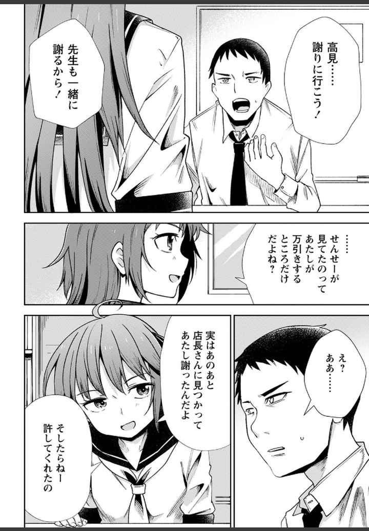 慟哭ヒロイズム 【FANZA限定】【デジタル特装版】のエロ漫画_7