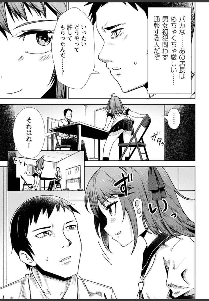 慟哭ヒロイズム 【FANZA限定】【デジタル特装版】のエロ漫画_8