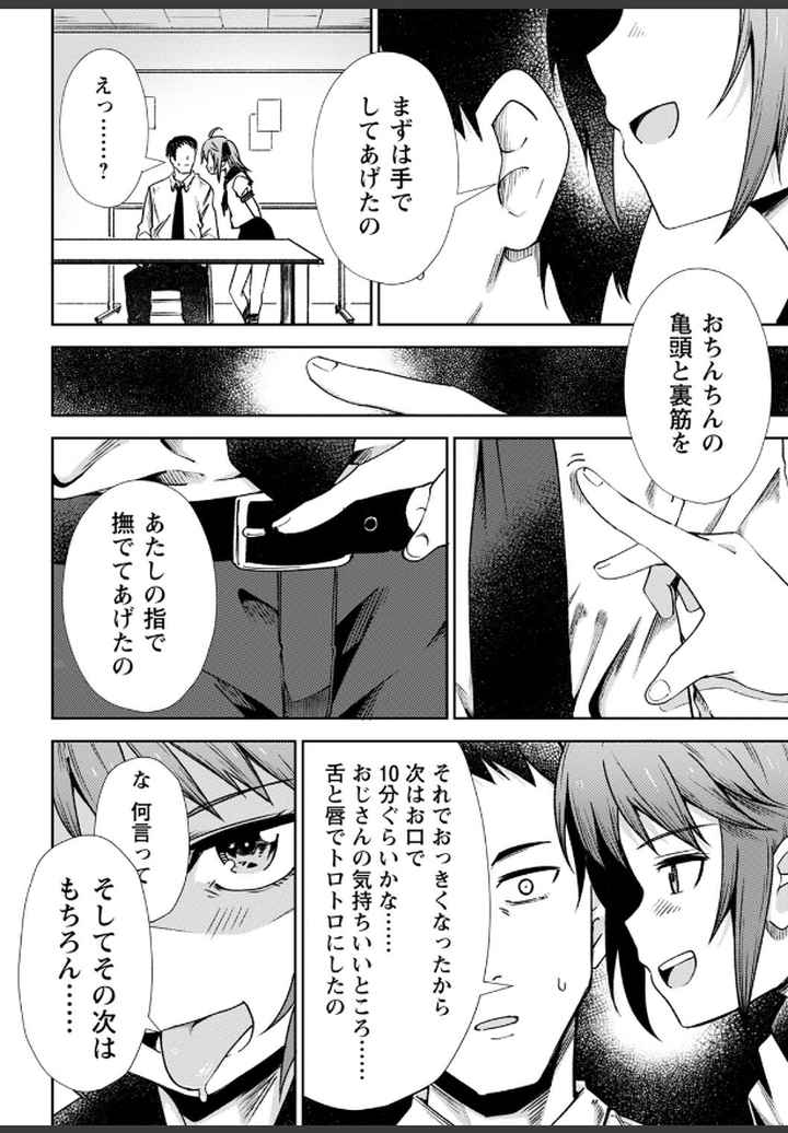 慟哭ヒロイズム 【FANZA限定】【デジタル特装版】のエロ漫画_9