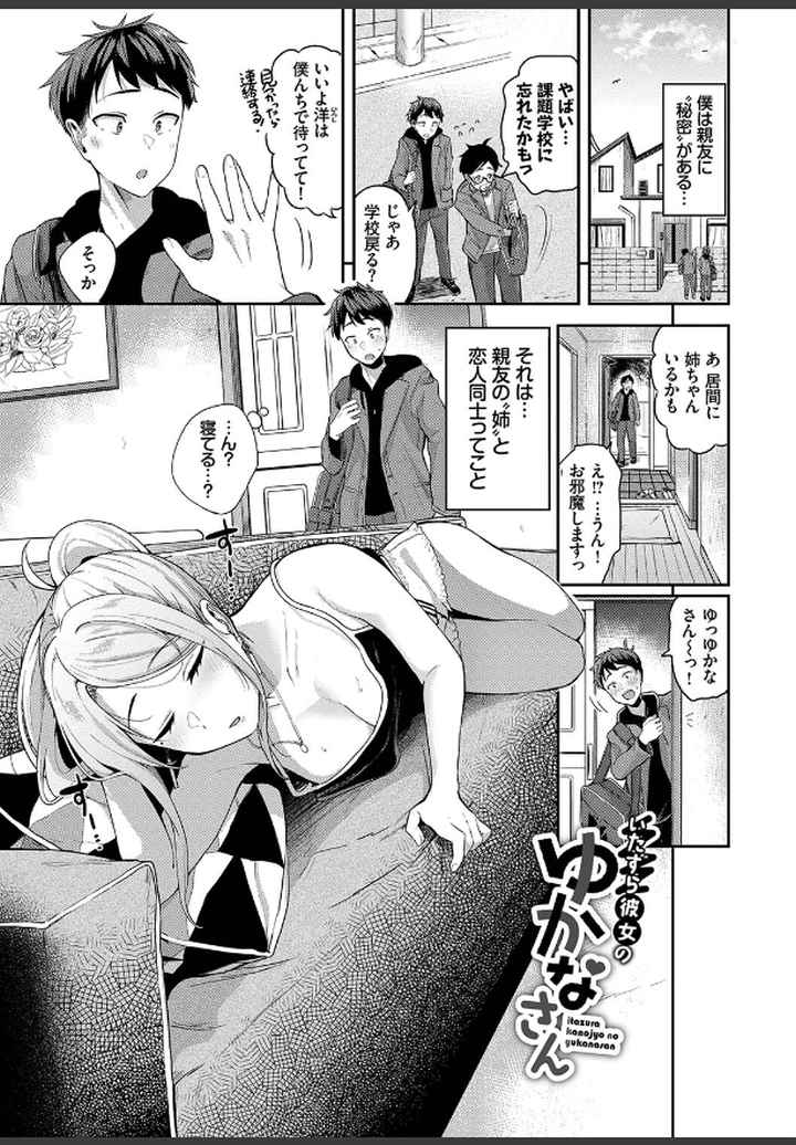 甘えて…いいよ 【電子限定版】【FANZA限定版】【デジタル特装版】のエロ漫画_2