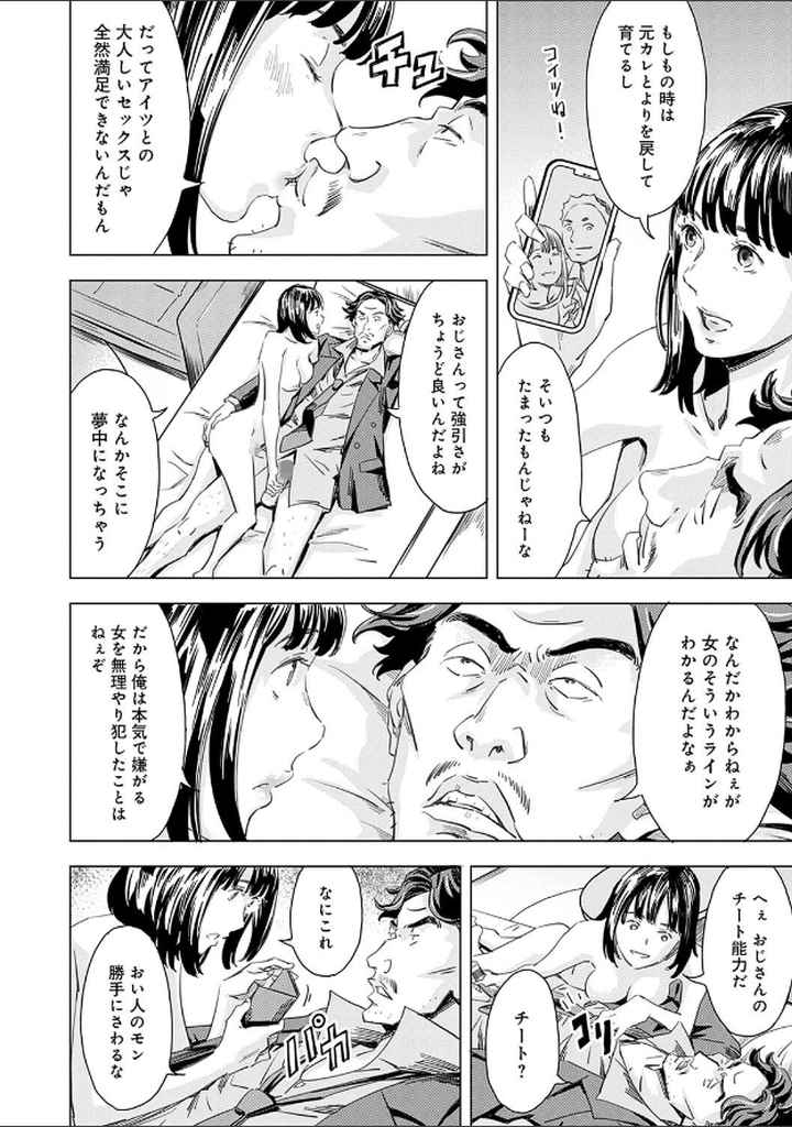 性豪召喚【デジタル特装版】のエロ漫画_3