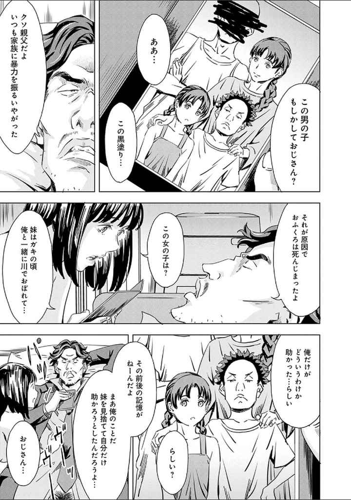 性豪召喚【デジタル特装版】のエロ漫画_4