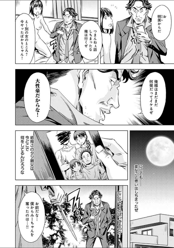 性豪召喚【デジタル特装版】のエロ漫画_5