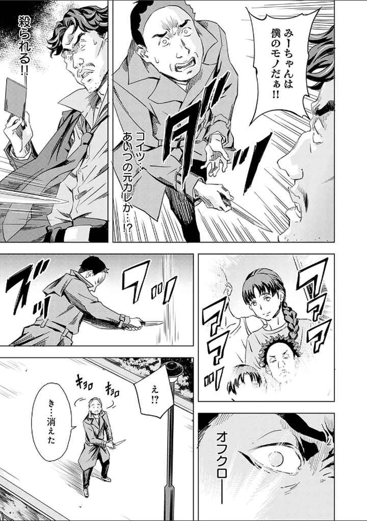 性豪召喚【デジタル特装版】のエロ漫画_6