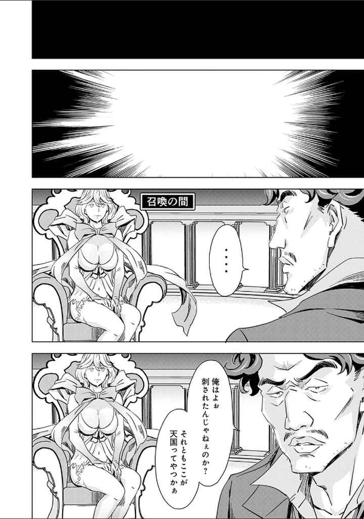 性豪召喚【デジタル特装版】のエロ漫画_9