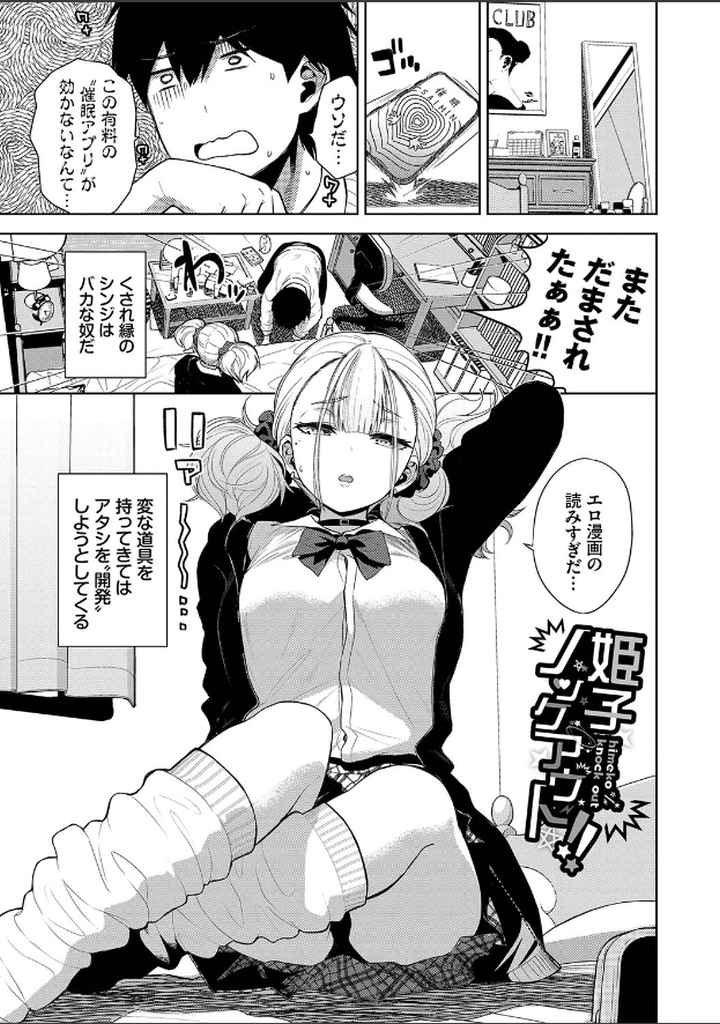ノックアウト！！【デジタル特装版】のエロ漫画_2