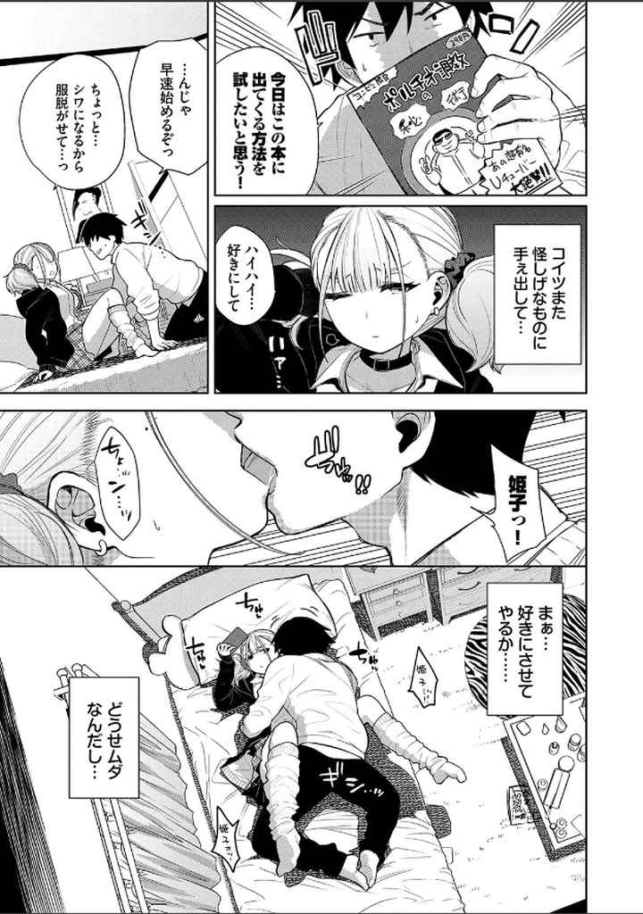 ノックアウト！！【デジタル特装版】のエロ漫画_4