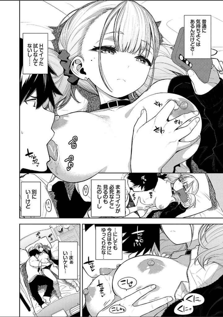 ノックアウト！！【デジタル特装版】のエロ漫画_5