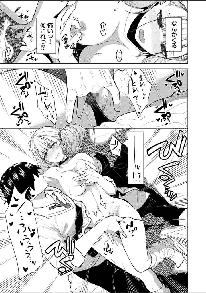 ノックアウト！！【デジタル特装版】のエロ漫画_10
