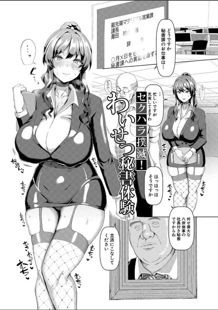 交尾のマナー その基本と原則のエロ漫画_2