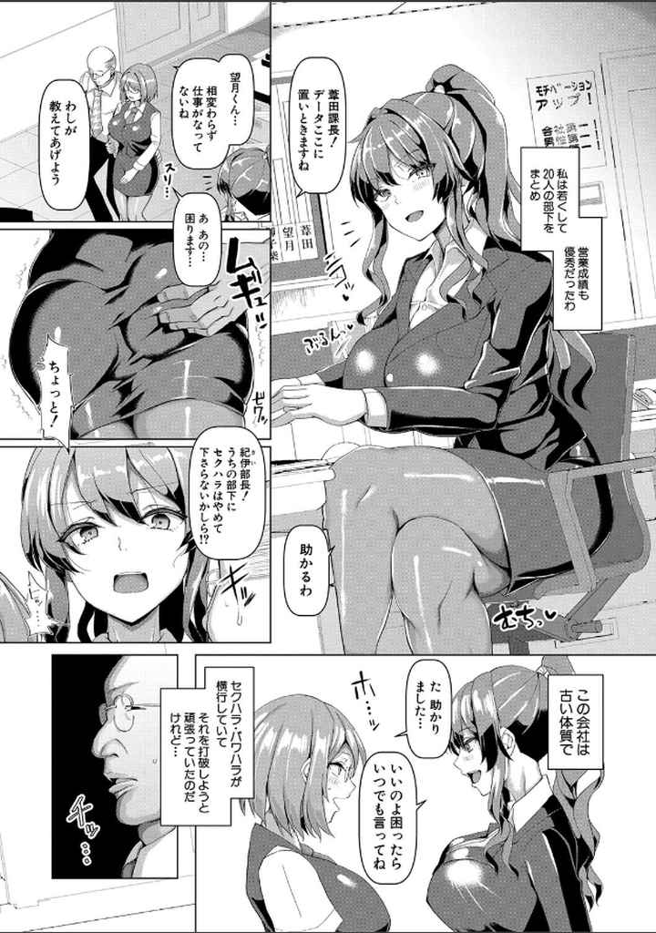 交尾のマナー その基本と原則のエロ漫画_5