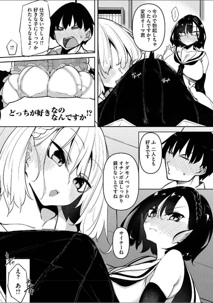 サキュバてぃっく【単行本】のエロ漫画_6