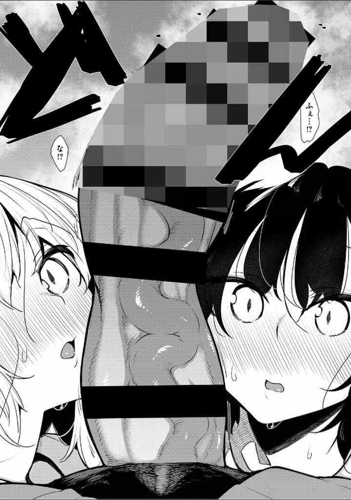 サキュバてぃっく【単行本】のエロ漫画_7