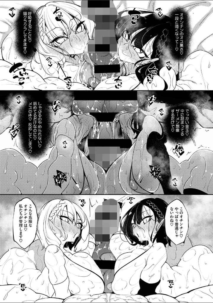 サキュバてぃっく【単行本】のエロ漫画_10