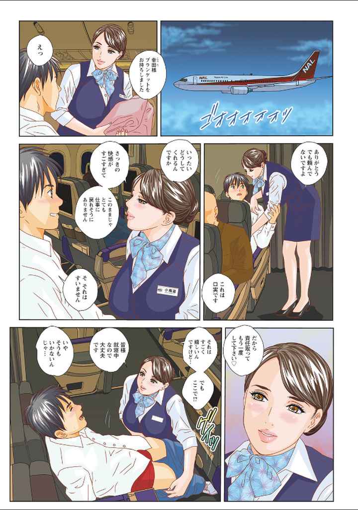 HOT RODのエロ漫画_2