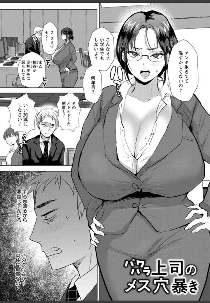 こーふくマンまんのエロ漫画_2