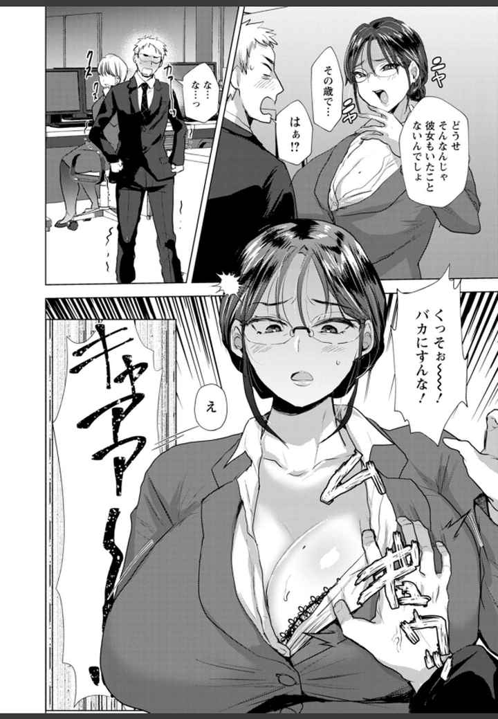 こーふくマンまんのエロ漫画_3