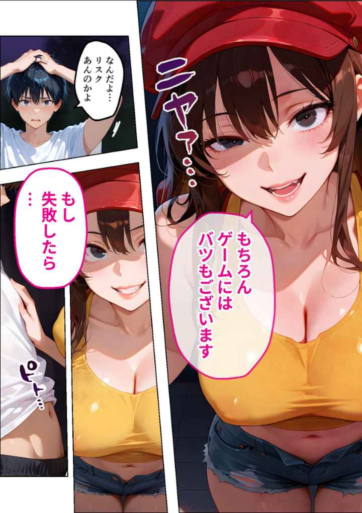 BiXXX Delivery モザイク版のエロ漫画_6